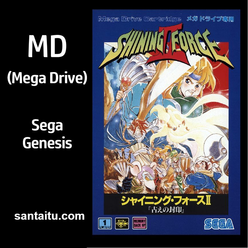 光明力量2：古老的封印