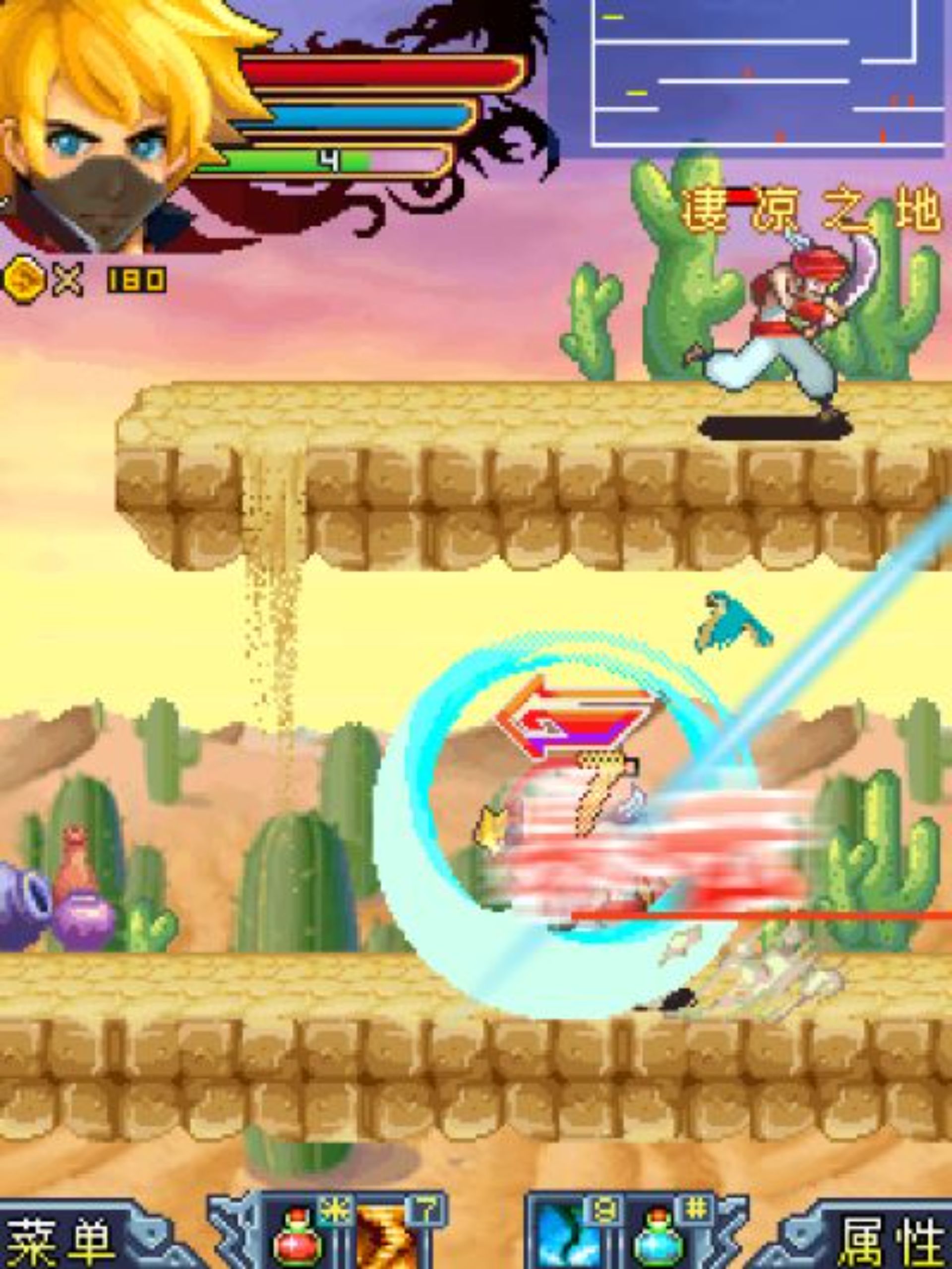 绝命杀手：斩龙刃Java游戏截图第14张