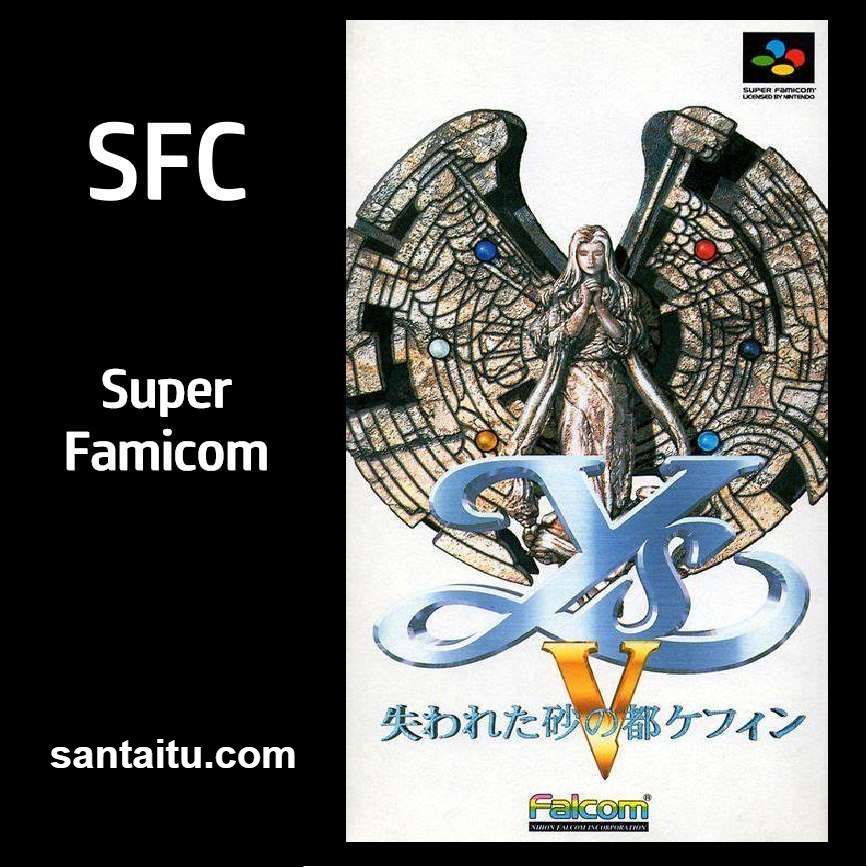 伊苏5：失落的砂之都凯芬