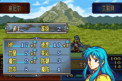 火焰纹章：神圣三奏-最终之战GBA游戏截图第12张