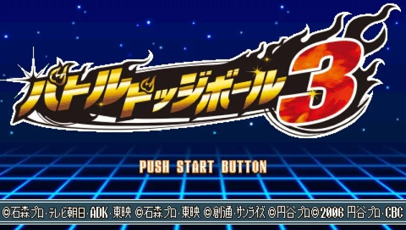 战斗躲避球3PSP游戏截图第1张