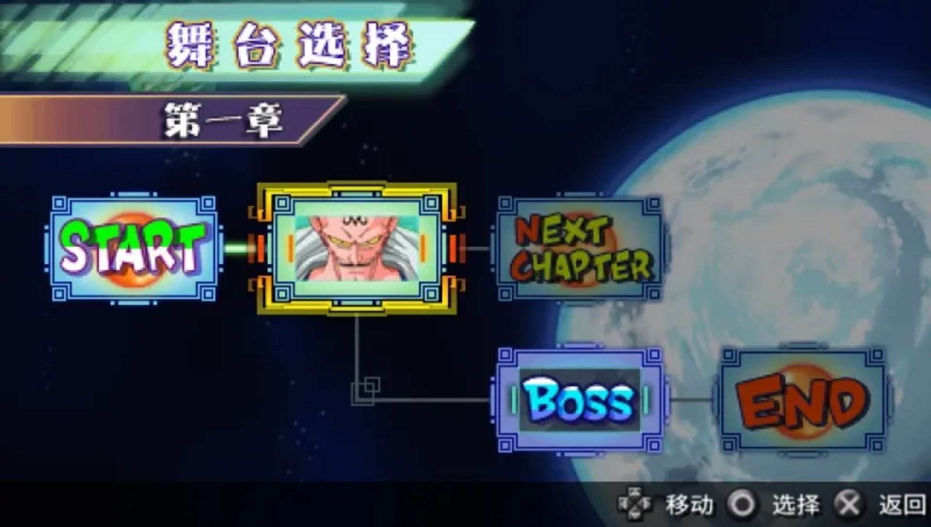 龙珠Z：真武道会2PSP游戏截图第9张