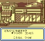 爆钓漂流大师GB游戏截图第12张