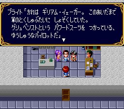 英雄战记SFC游戏截图第15张