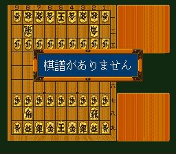 超级将棋1SFC游戏截图第4张