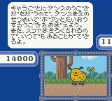 牙狗君GBC游戏截图第7张