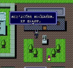 资讯骑士1／电子骑士1SFC游戏截图第15张