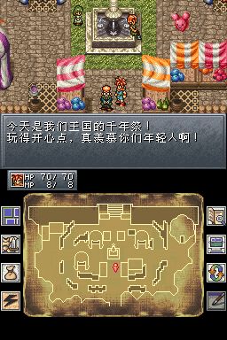 超时空之轮(Chrono Trigger)NDS游戏截图第8张