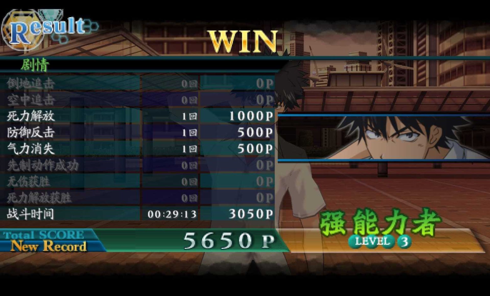 魔法禁书目录PSP游戏截图第13张