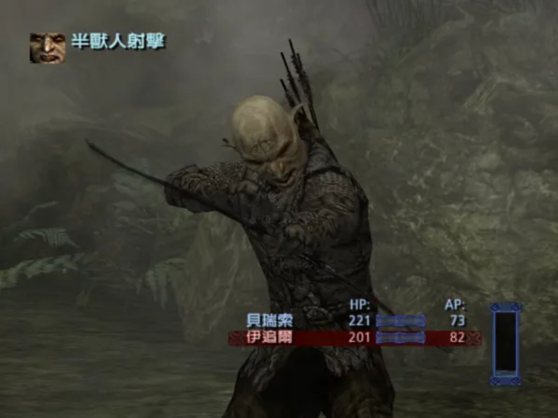 指环王／魔戒：第三纪元 中文PS2游戏截图第9张