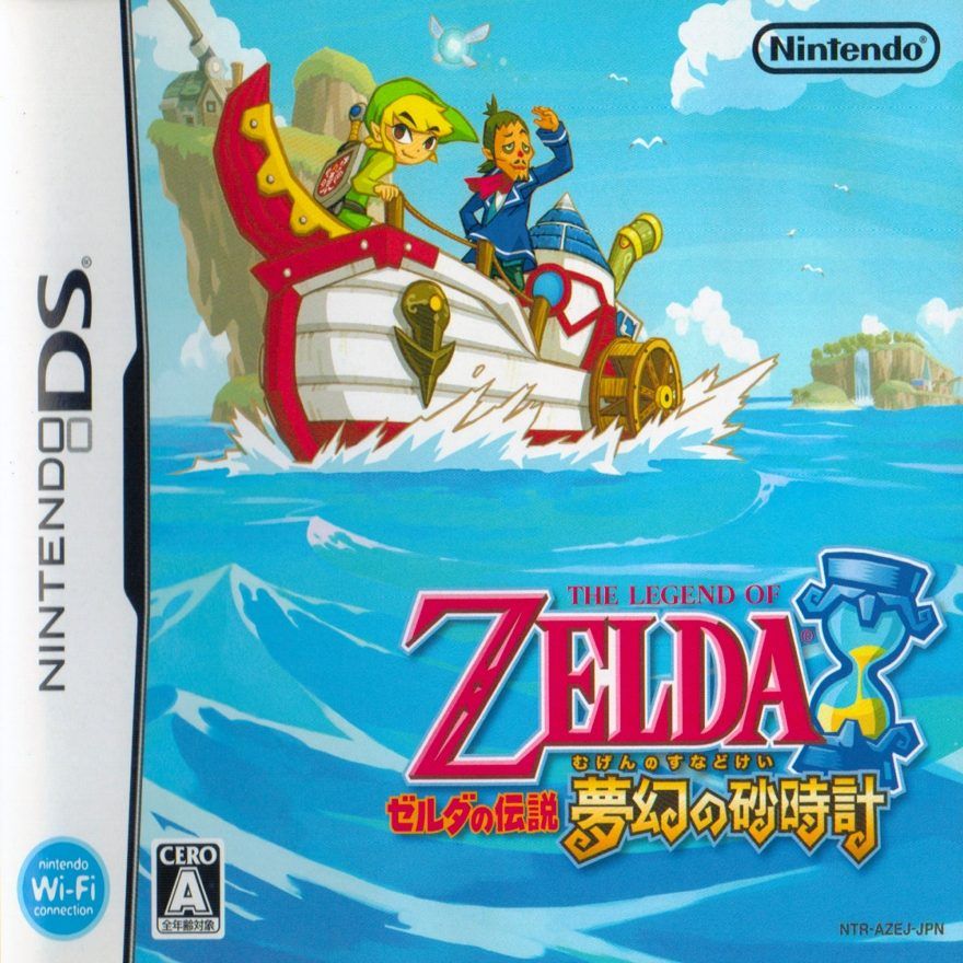 塞尔达传说：幻影沙漏