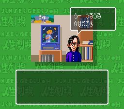 大爆笑人生剧场：脸红心跳青春篇SFC游戏截图第19张