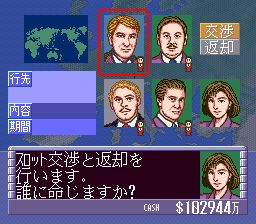 航空霸业2：航空王SFC游戏截图第16张