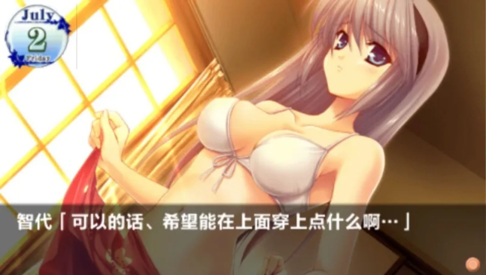 智代后记：美丽的生活（CS版）PSP游戏截图第6张