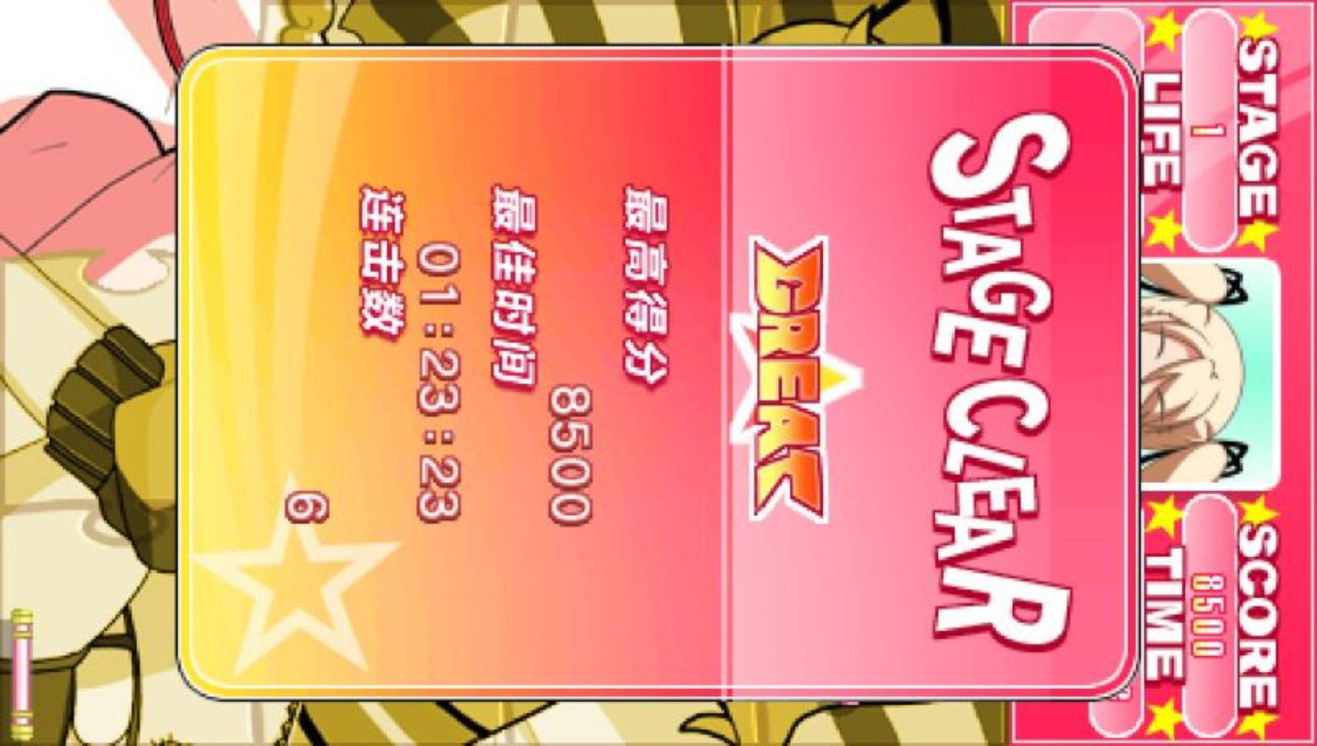 凯蒂猫方块冲击123PSP游戏截图第5张