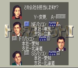 顶尖经营者2SFC游戏截图第3张