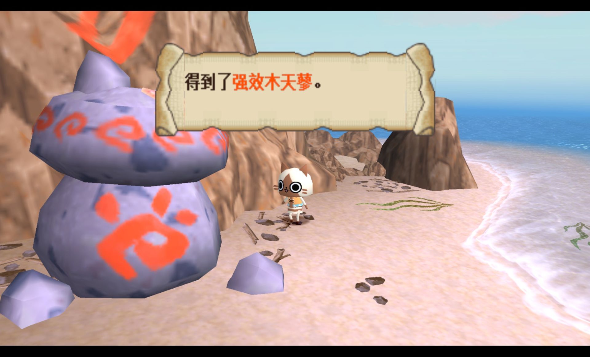 怪物猎人日记：暖洋洋的猫猫村PSP游戏截图第16张