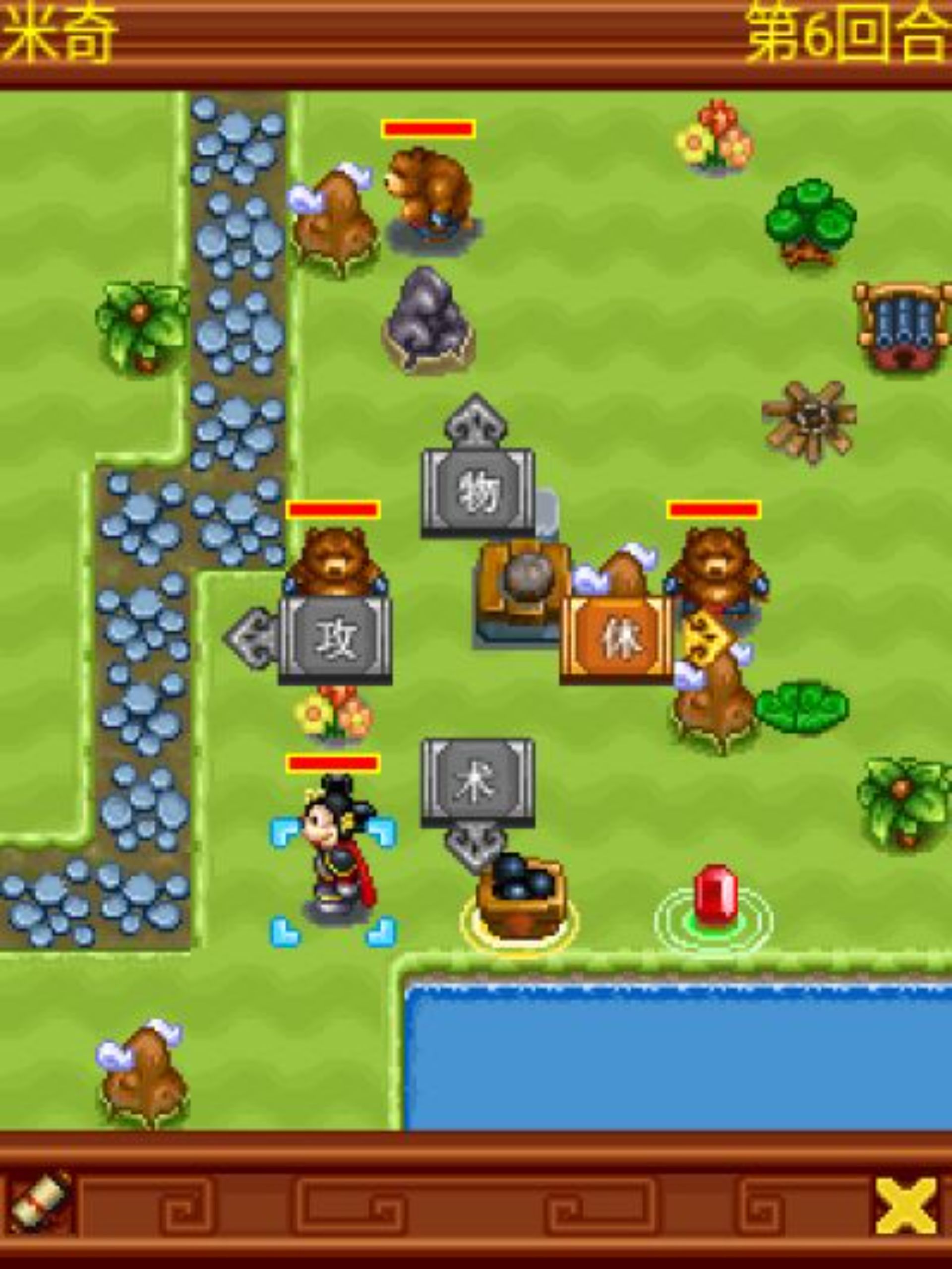 米奇三国志Java游戏截图第7张