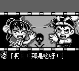 大力工头阿源君：机器人帝国的野心GB游戏截图第12张