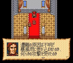 超级大航海时代2SFC游戏截图第14张