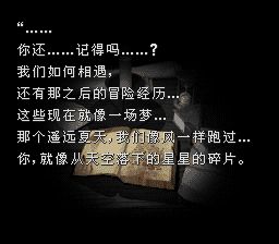 旅梦人／梦想家／盗不走的宝石SFC游戏截图第5张