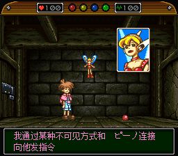 神奇计划J：机械少年皮诺SFC游戏截图第10张