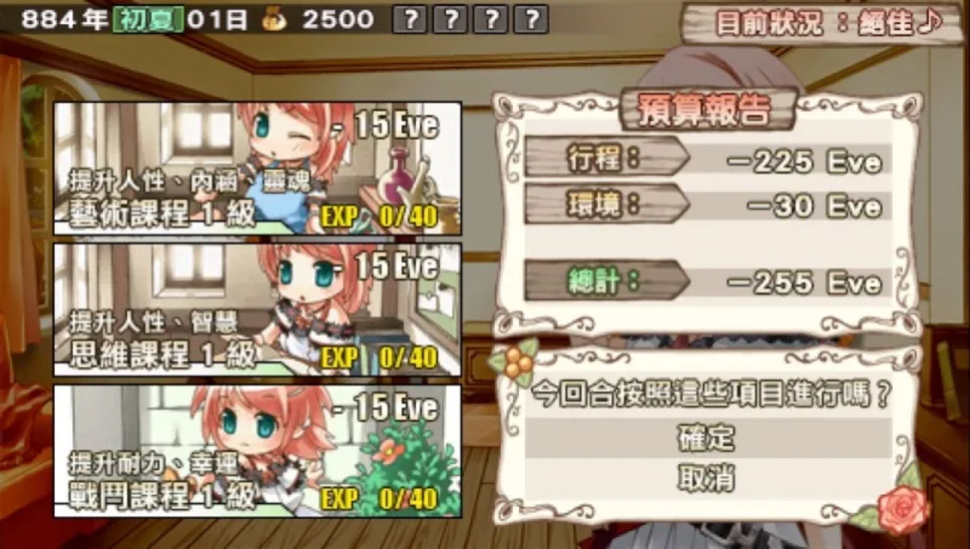 兰岛物语：少女的约定PSP游戏截图第4张