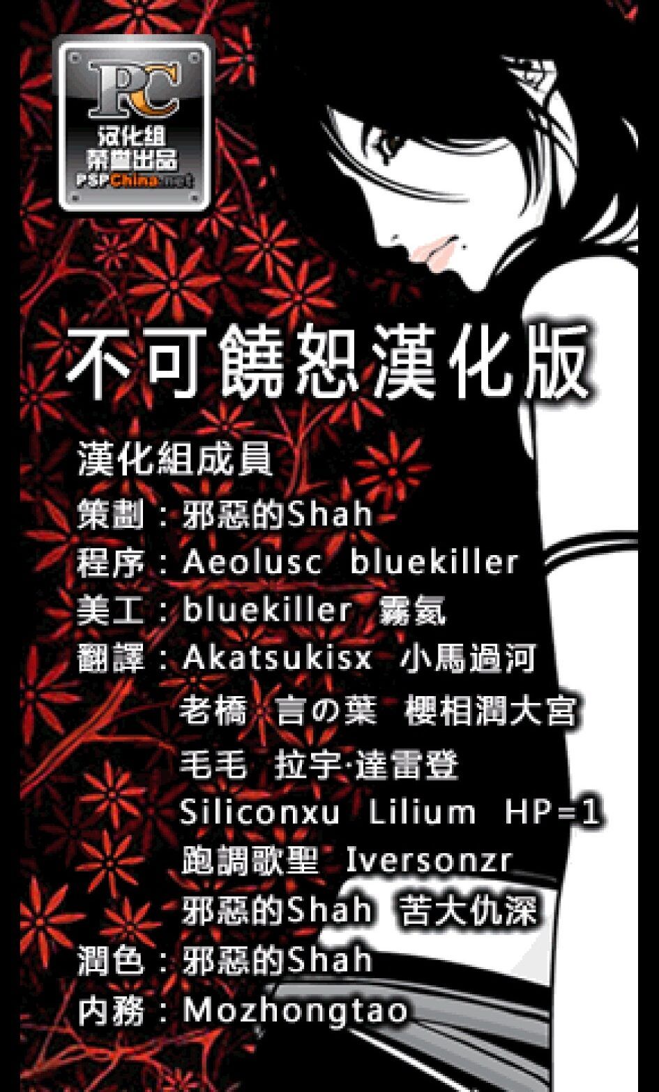 不可饶恕PSP游戏截图第1张