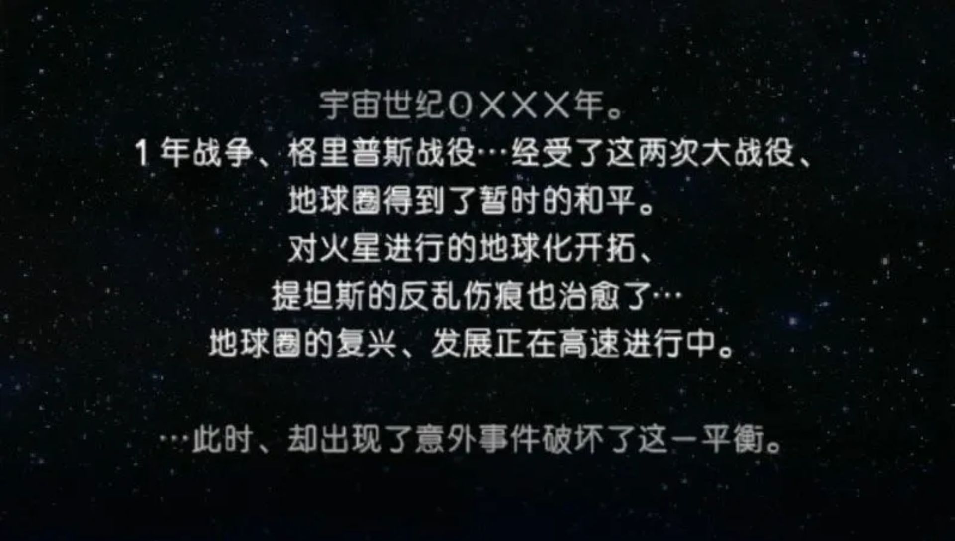 超级机器人大战A：携带版PSP游戏截图第4张