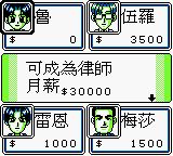 超级大富翁／人生游戏GB游戏截图第9张