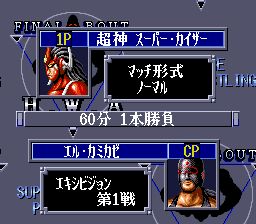 超级热血摔角世界3SFC游戏截图第7张