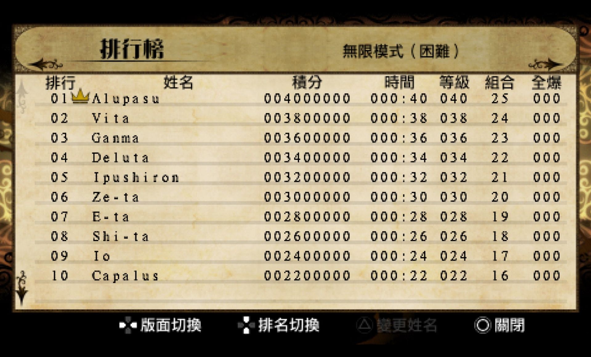 克鲁顿方块PSP游戏截图第14张