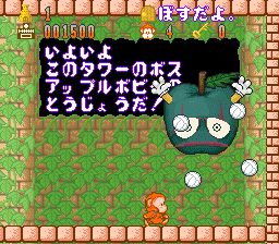 猴子大冒险2／反省猴吉洛君大冒险SFC游戏截图第16张