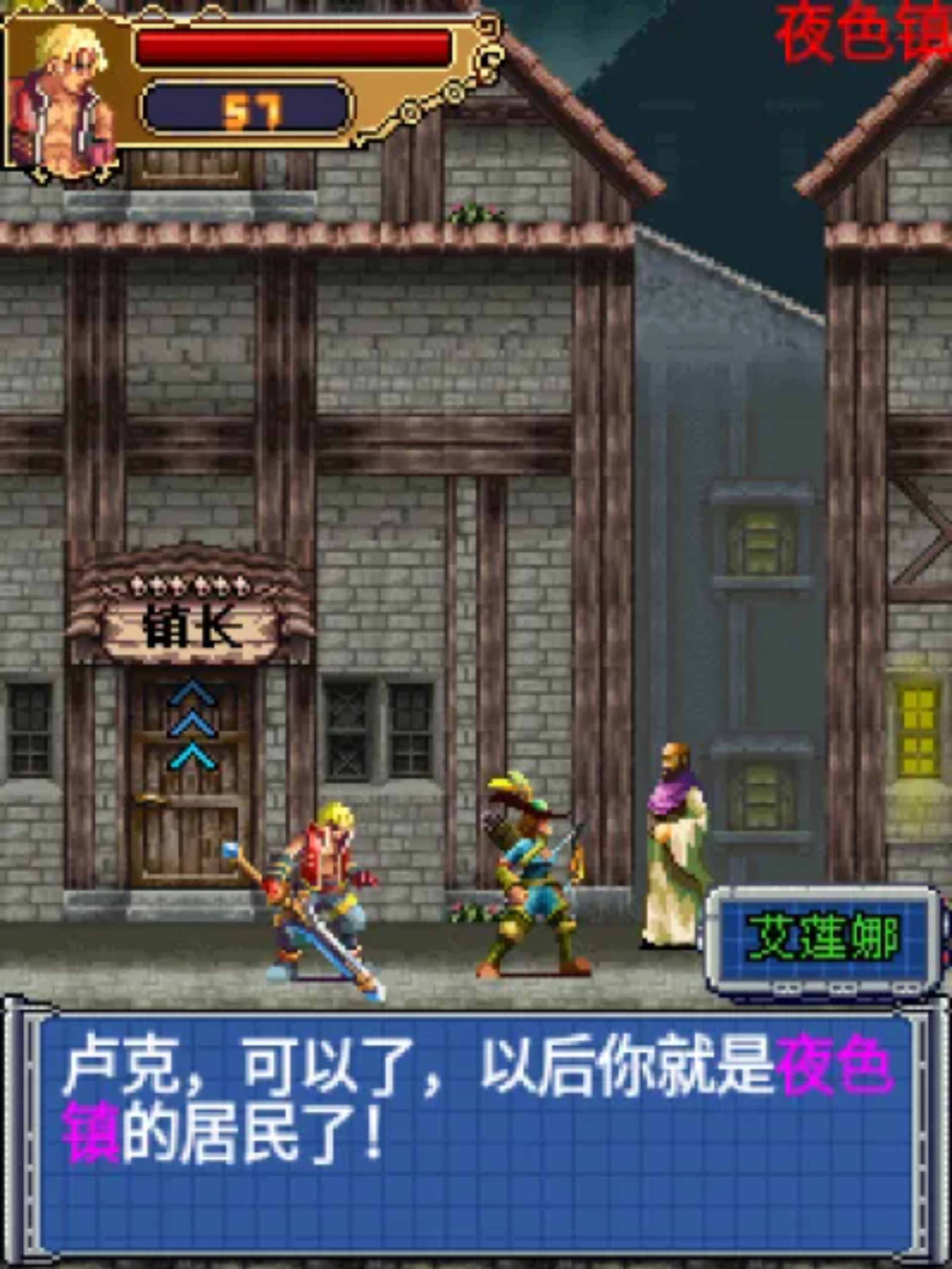 凯撒英雄传说Java游戏截图第8张