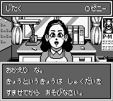 激斗大力机甲GB游戏截图第13张