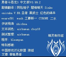 勇者斗恶龙3：传说的开始SFC游戏截图第6张