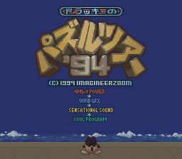 猫仔哥方块94SFC游戏截图第2张