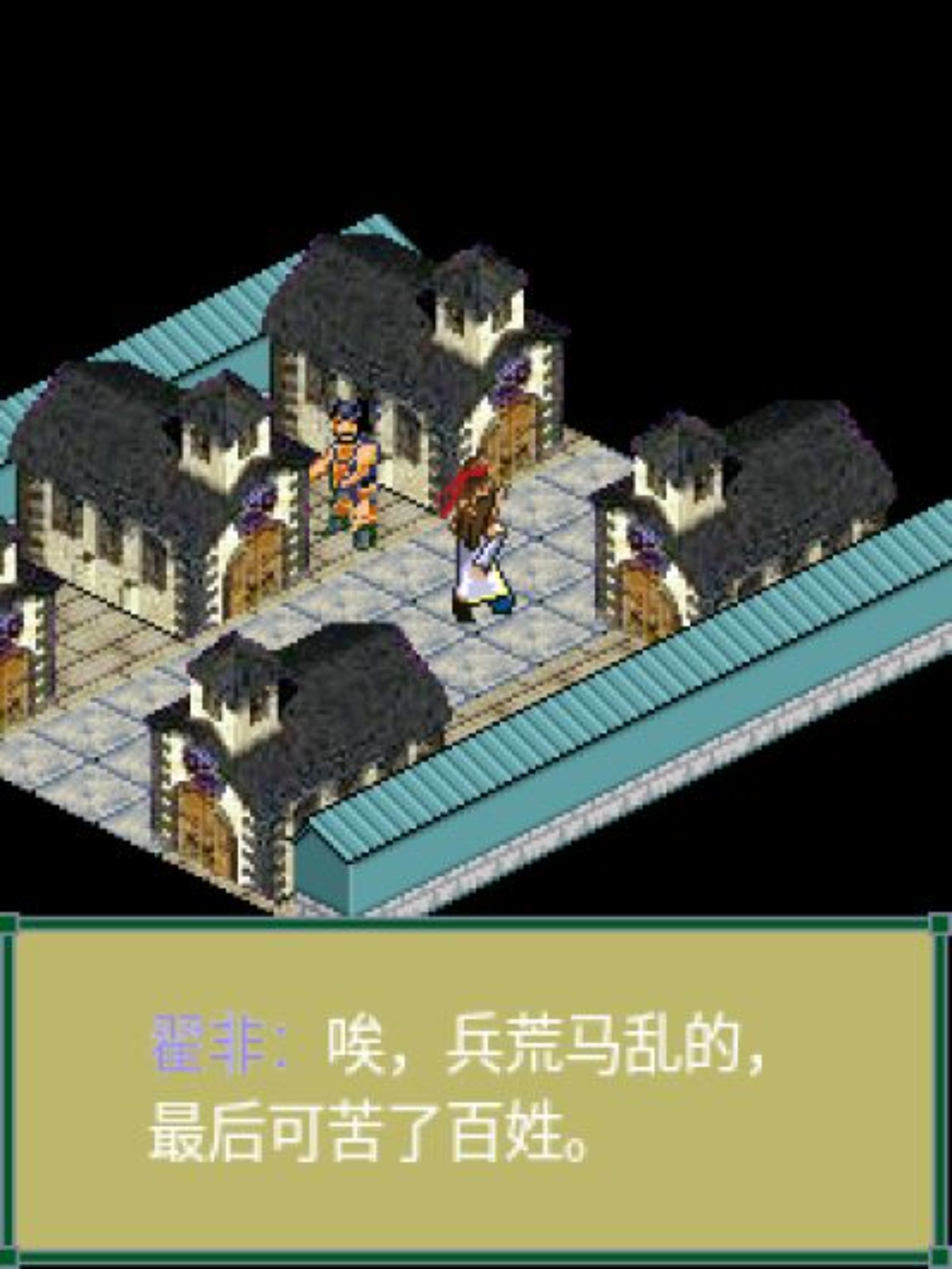 列国传：墨攻风云Java游戏截图第7张