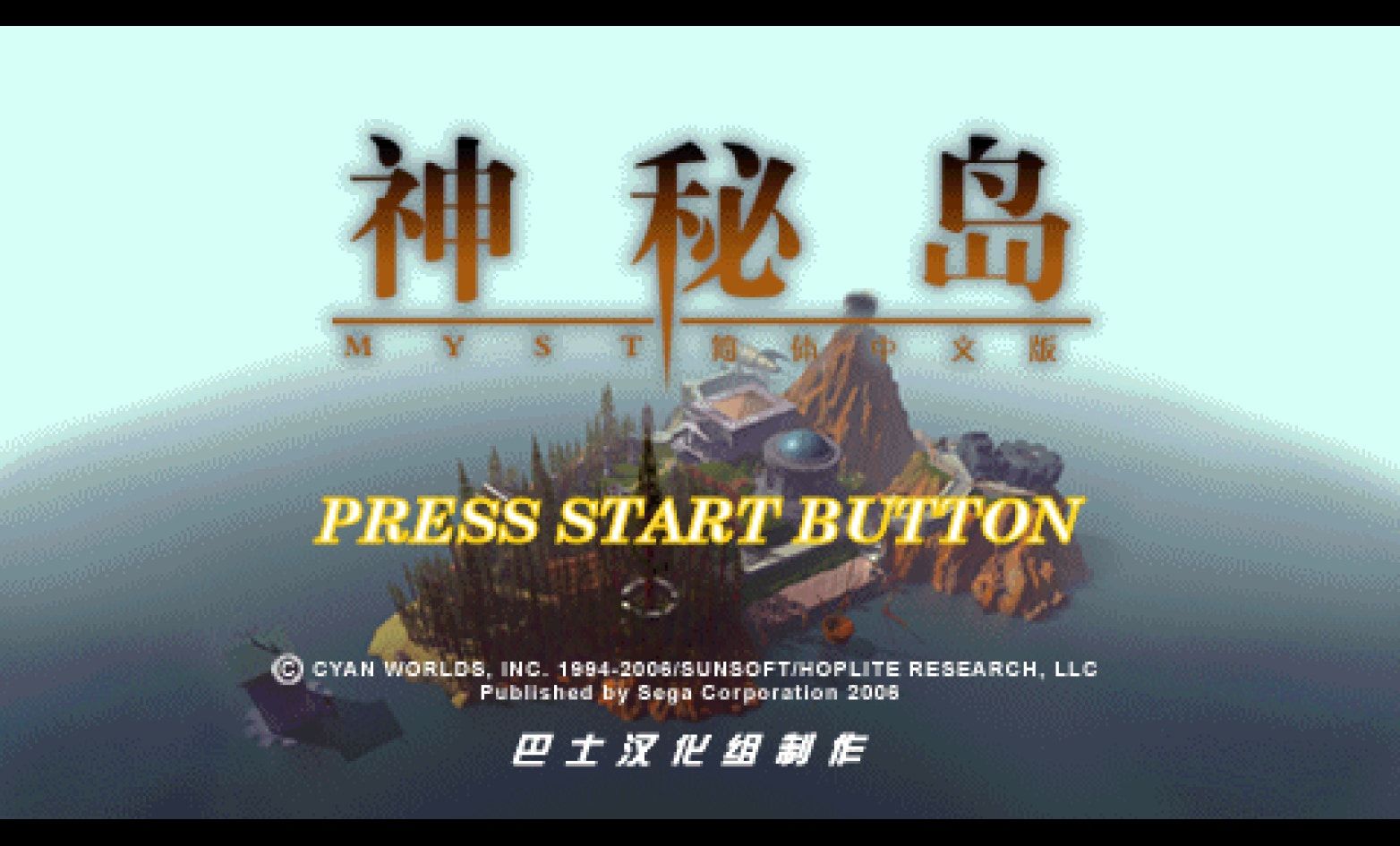 神秘岛PSP游戏截图第1张