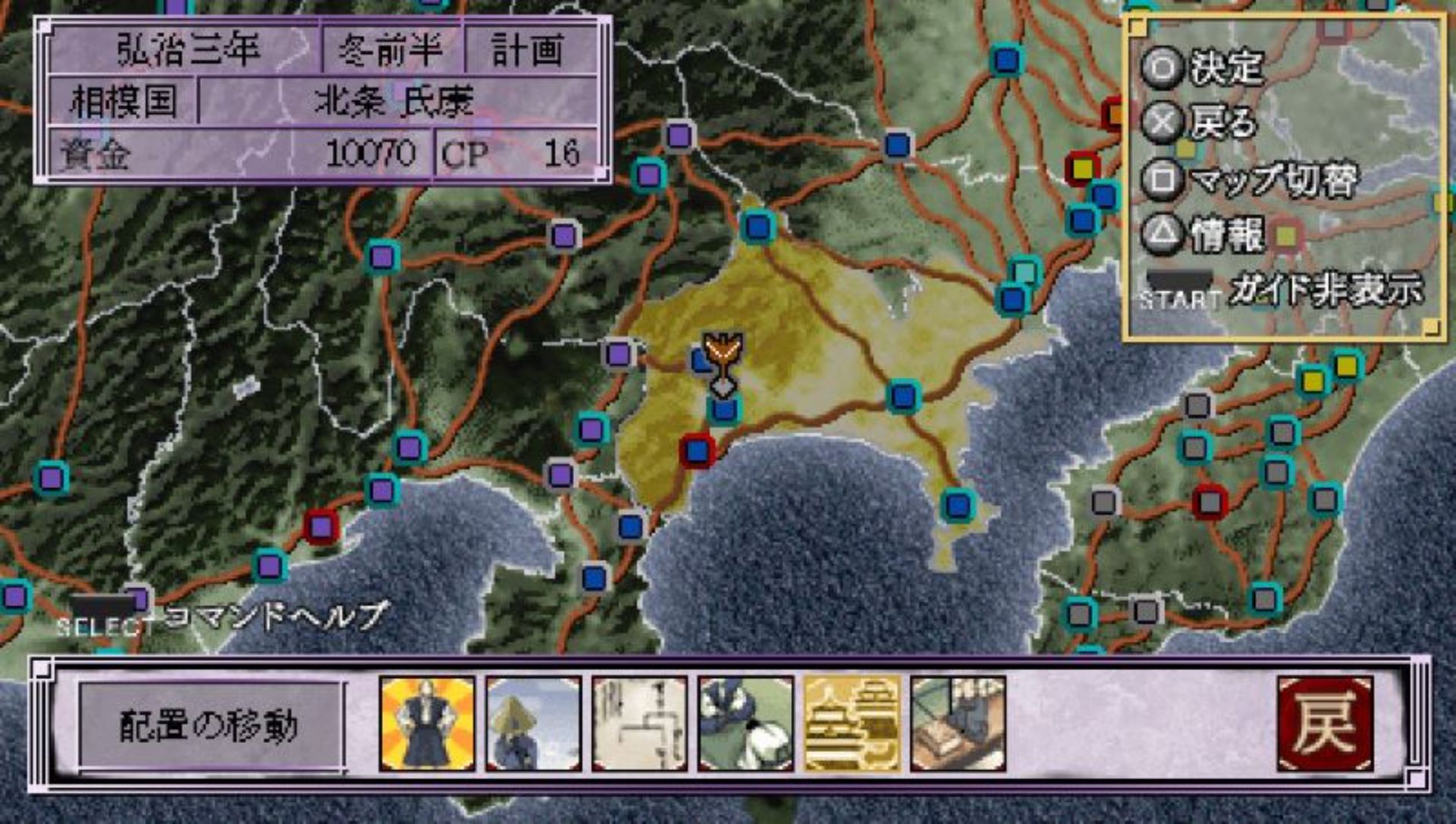 战国天下统一PSP游戏截图第12张