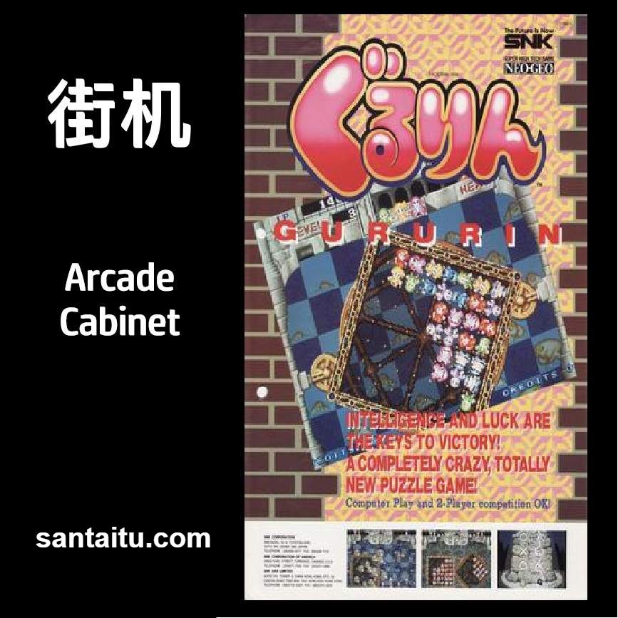 小人国解谜／梦幻天堂／旋转方块