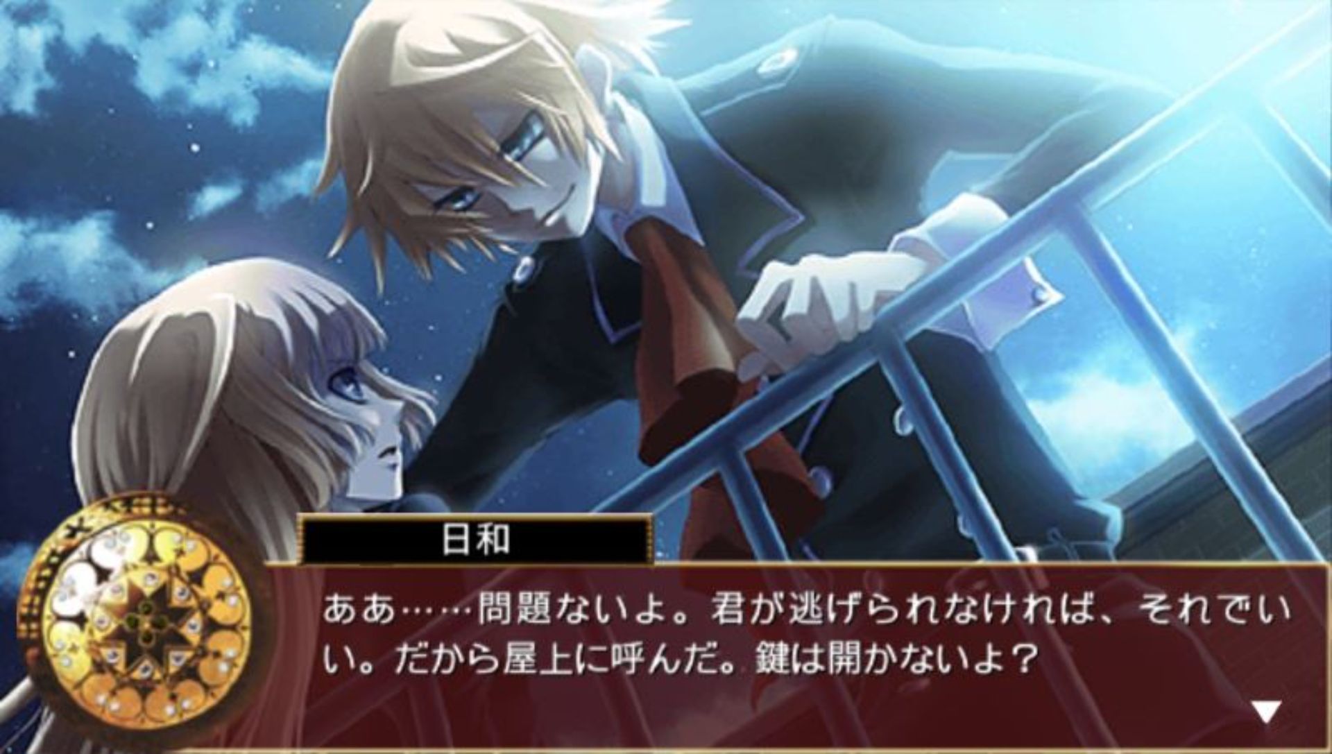 断罪的玛利亚：钟PSP游戏截图第14张