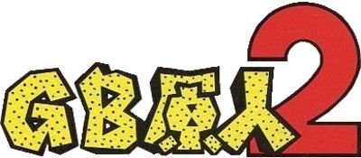 GB原人2GB游戏截图第1张