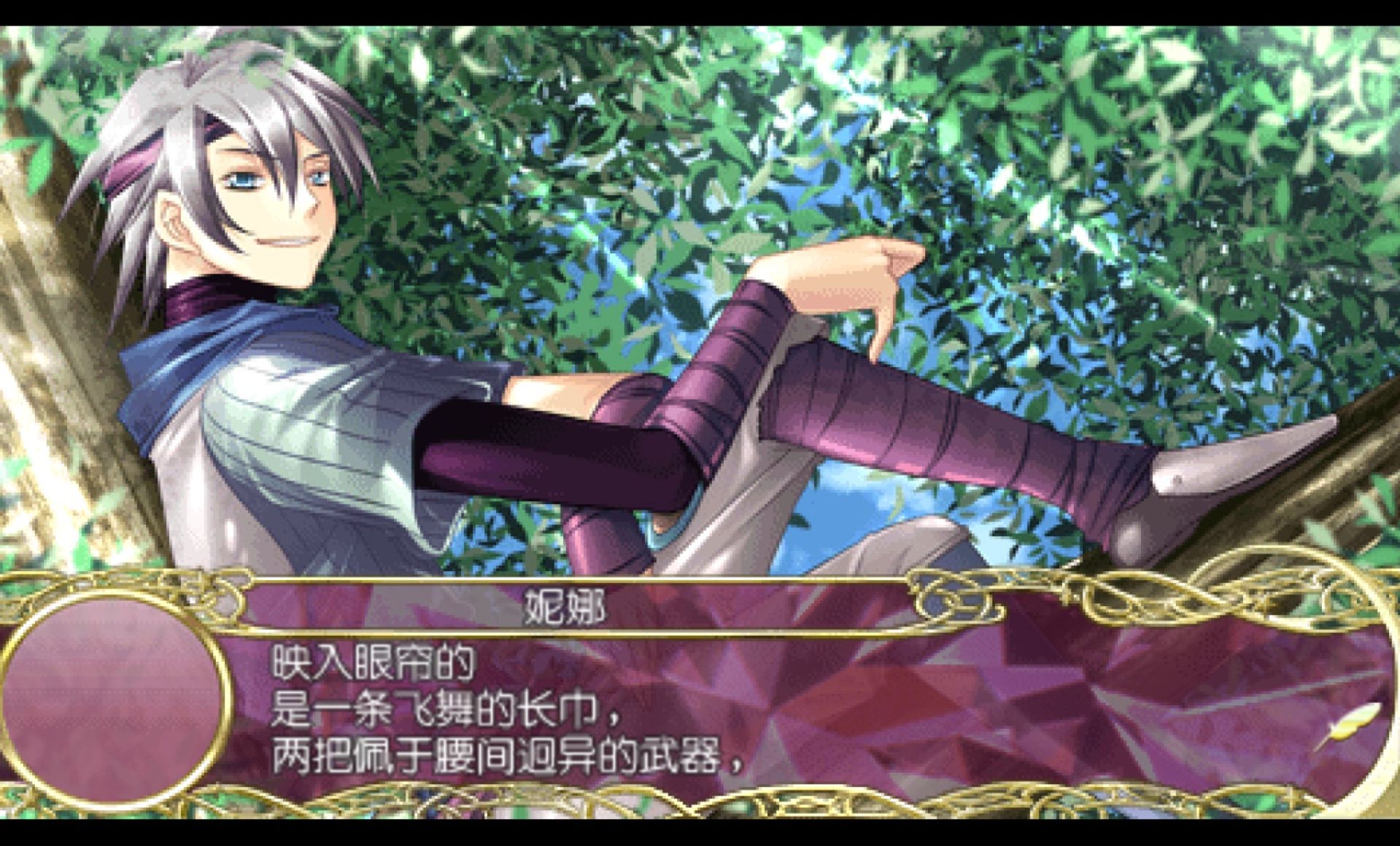 跨越真实：携带版PSP游戏截图第8张