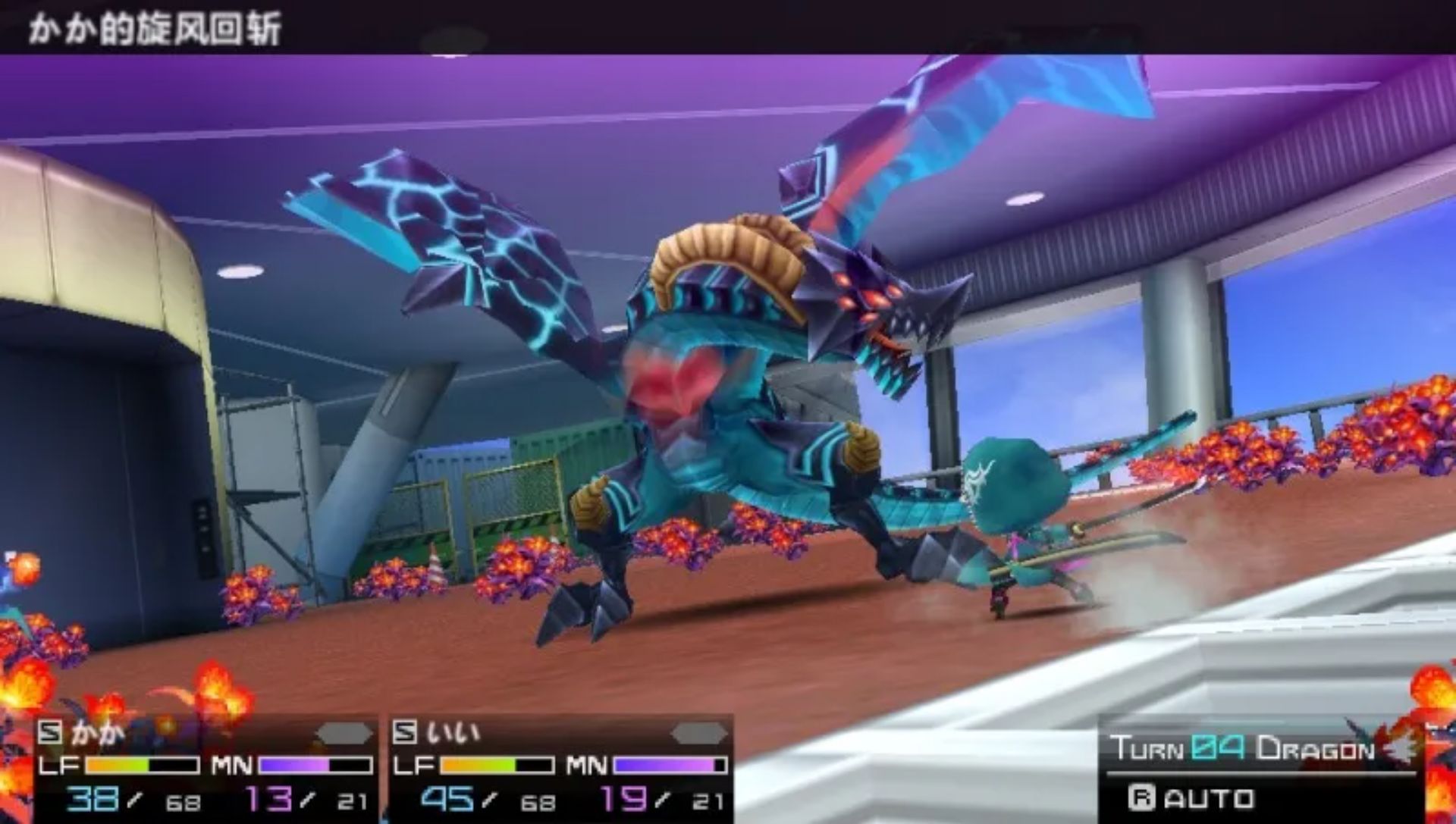 第七龙神2020：2PSP游戏截图第16张