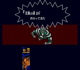 JOJO的奇妙冒险SFC游戏截图第21张