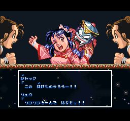 超级中国人格斗SFC游戏截图第2张