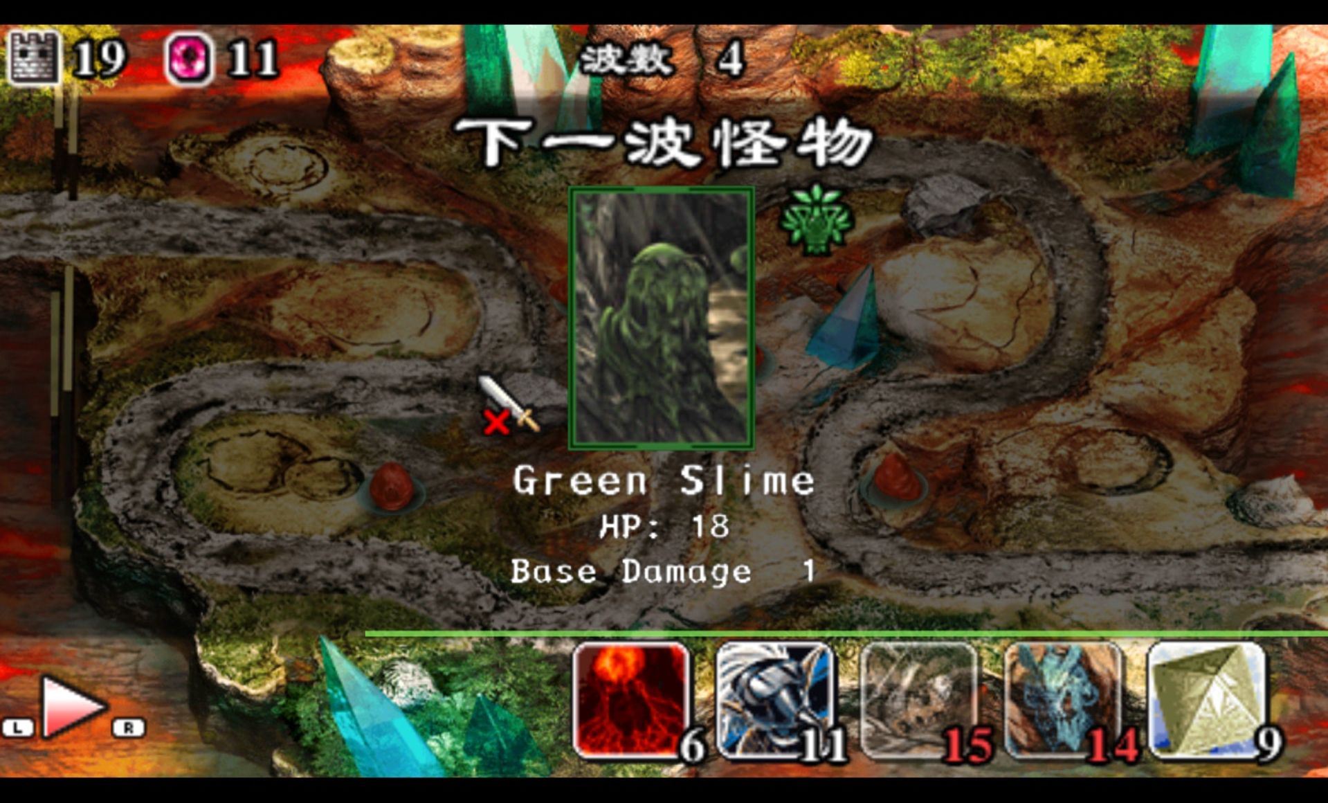 元素怪兽／怪物塔防PSP游戏截图第5张