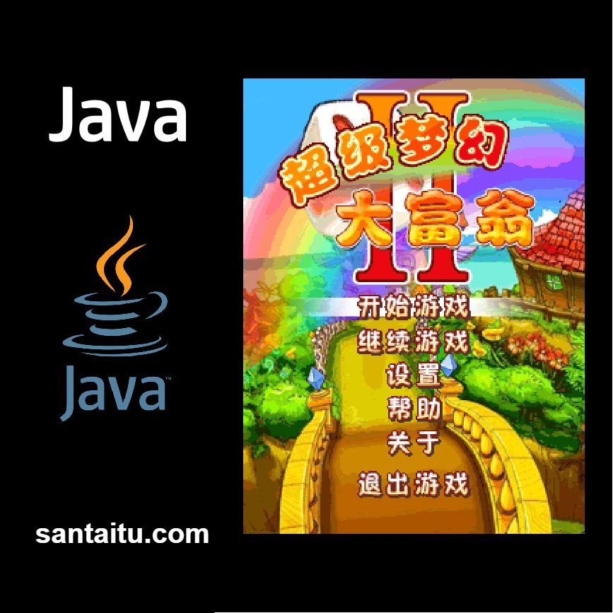 超级梦幻大富翁2