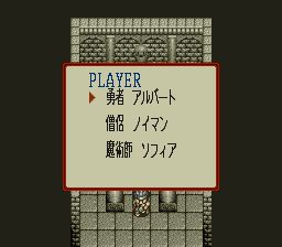 英雄圣战1／英雄战记SFC游戏截图第9张